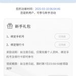 江南体育注册绑定卡手机号送10彩金-白菜论坛-博彩论坛