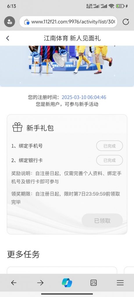 江南体育注册绑定卡手机号送10彩金-白菜论坛-博彩论坛