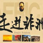 红牌行动⚠️ 非洲逮捕306名电诈黑客,多数团伙来自东南亚转移-白菜论坛-博彩论坛