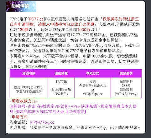 77PG电子新人注册送17.77彩金-白菜论坛-博彩论坛