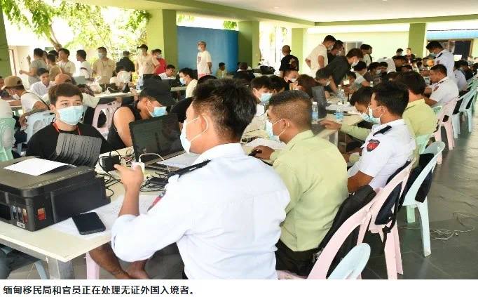 缅甸继续打击非法入境人员，逮捕160名中国公民！-白菜论坛-博彩论坛