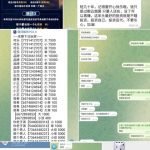 汇旺公群851跑路，汇旺担保和玩家全被公群老板套路了？-白菜论坛-博彩论坛