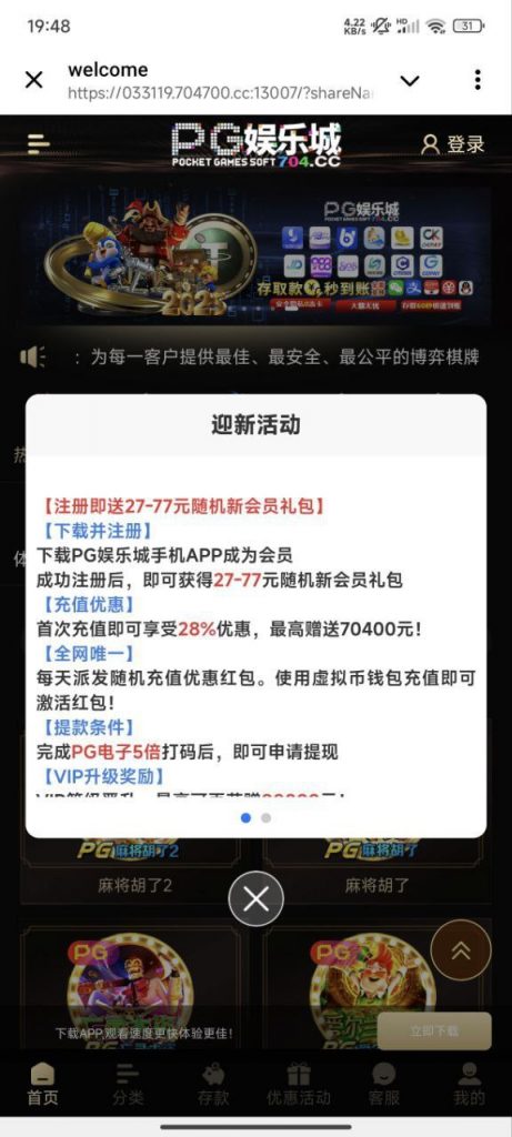 pg74注册就送27彩金-白菜论坛-博彩论坛