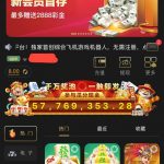 白嫖彩金【一人娱乐城】注册送8u-白菜论坛-博彩论坛