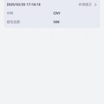 曝光一个黑台叫m2国际，提现直接封号-白菜论坛-博彩论坛