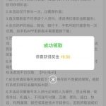 白嫖彩金【威尼斯】特邀彩金-白菜论坛-博彩论坛