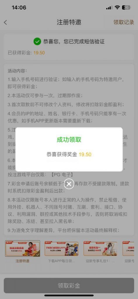 白嫖彩金【威尼斯】特邀彩金-白菜论坛-博彩论坛