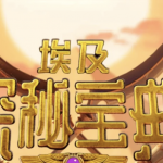 PG电子经典游戏《埃及探秘宝典》爆分技巧揭秘-白菜论坛-博彩论坛