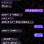 黑平台飞亚体育杀猪盘避雷-白菜论坛-博彩论坛