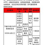 PG680注册秒送18-白菜论坛-博彩论坛