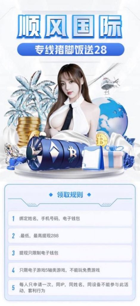 【顺风国际】送28-白菜论坛-博彩论坛