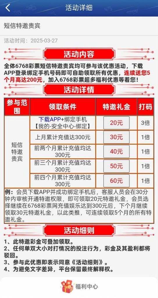 【6768彩票】特邀彩金-白菜论坛-博彩论坛