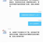 曝光银河国际域名：634cc申请提现9333U，显示账号异常-白菜论坛-博彩论坛