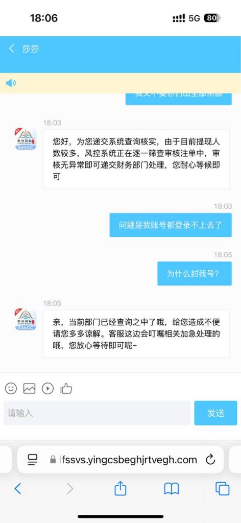 曝光银河国际域名：634cc申请提现9333U，显示账号异常-白菜论坛-博彩论坛