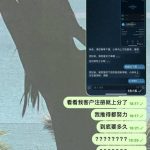 黑平台金贝娱乐场杀猪盘-白菜论坛-博彩论坛