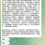 网友投稿：分享下入狱指南-白菜论坛-博彩论坛
