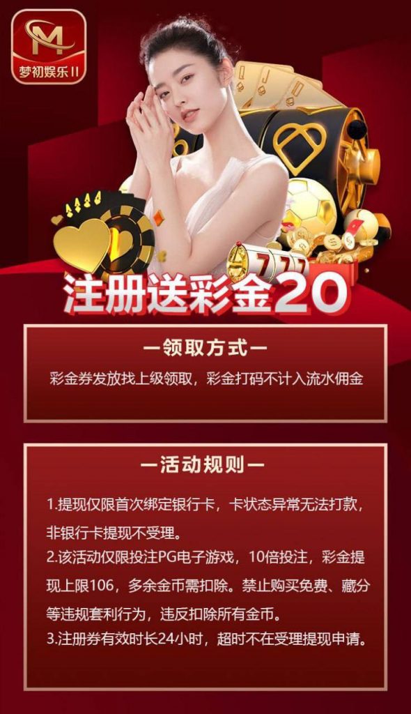 【梦初2】注册送20彩金-白菜论坛-博彩论坛