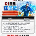 k1国际 注册送8-88-白菜论坛-博彩论坛