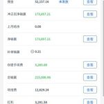 宝威体育,大家擦亮眼睛,可能要倒闭了,直接玩消失不回复-白菜论坛-博彩论坛