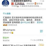 曝光ATM汇盈全网最黑杀猪台-白菜论坛-博彩论坛