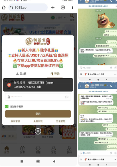 8fe0718f7620250520162738