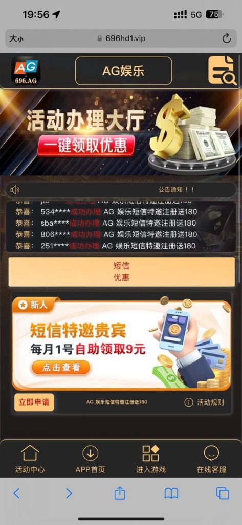 AG娱乐696 送9-白菜论坛-博彩论坛