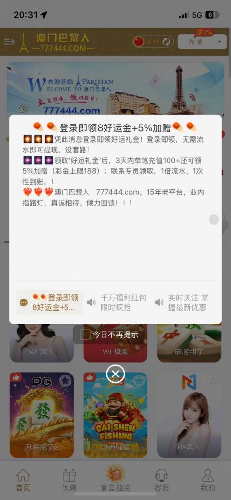 澳门巴黎人777444 送8-58-白菜论坛-博彩论坛