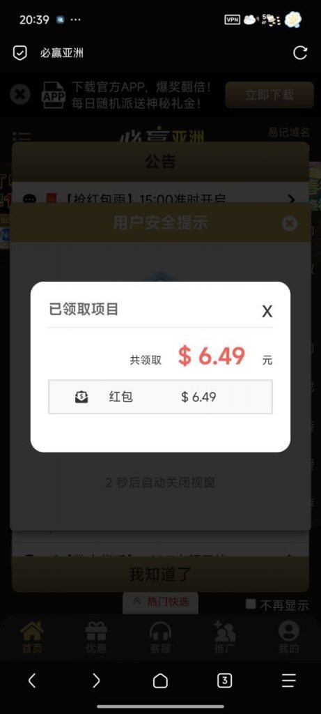 必赢亚洲197 福袋彩金-白菜论坛-博彩论坛