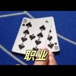 精通跑得快记牌法与牌型组合思路的技巧解密-白菜论坛-博彩论坛