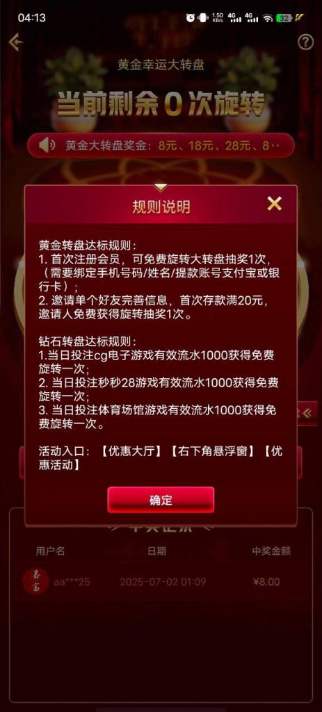 【NG体育】转盘彩金-白菜论坛-博彩论坛