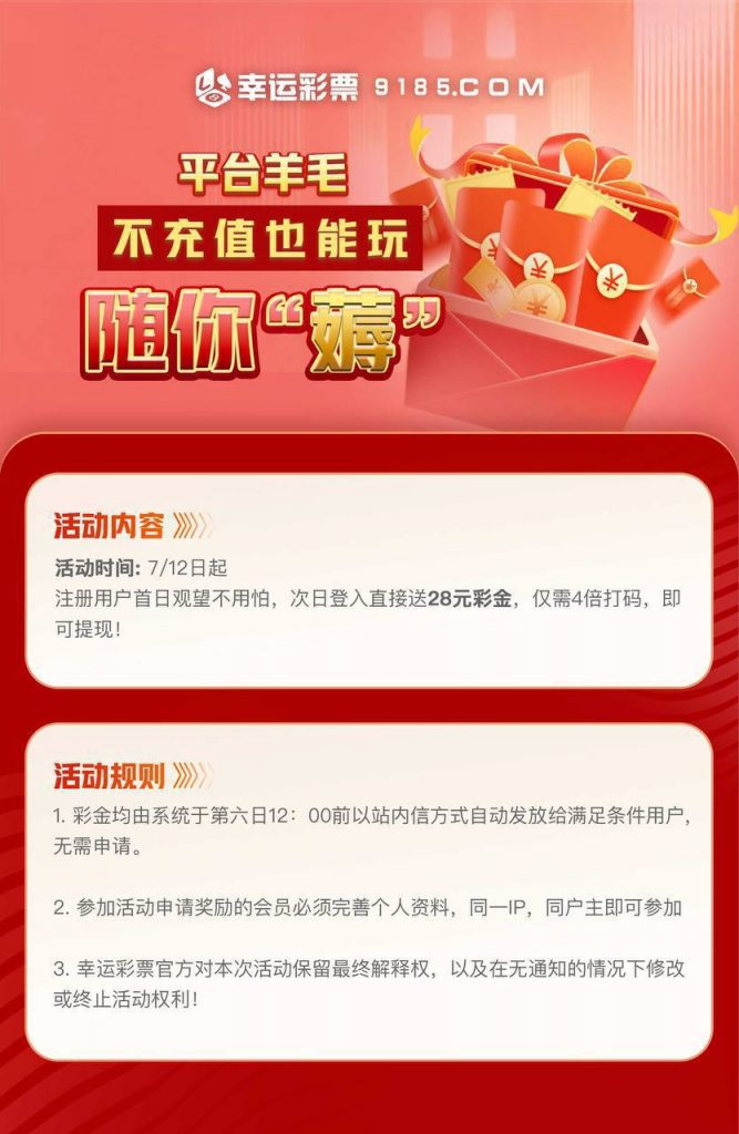 【幸运彩票】注册28彩金-白菜论坛-博彩论坛