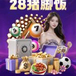 【德盈娱乐】 注册送 28-白菜论坛-博彩论坛