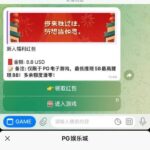 PG娱乐城 送8.8美金-白菜论坛-博彩论坛