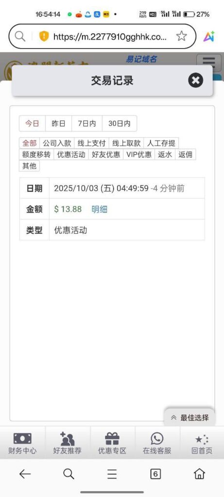 澳门新葡京8558 国庆登陆彩金-白菜论坛-博彩论坛