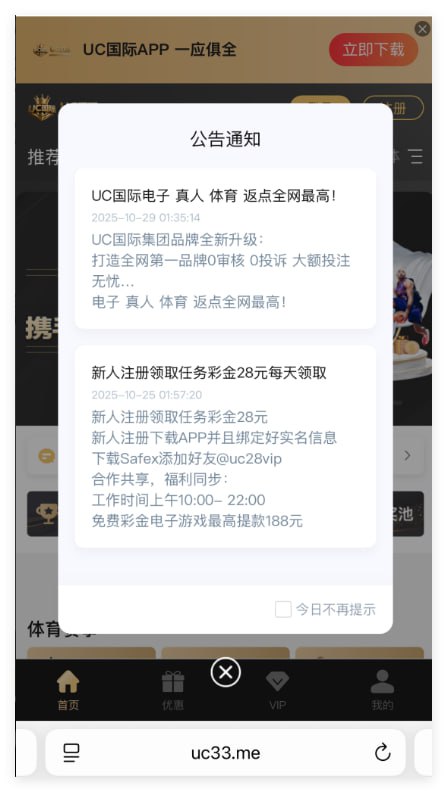 uc国际  注册送28彩金-白菜论坛-博彩论坛