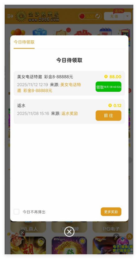 金沙2006 登录电话彩金-白菜论坛-博彩论坛