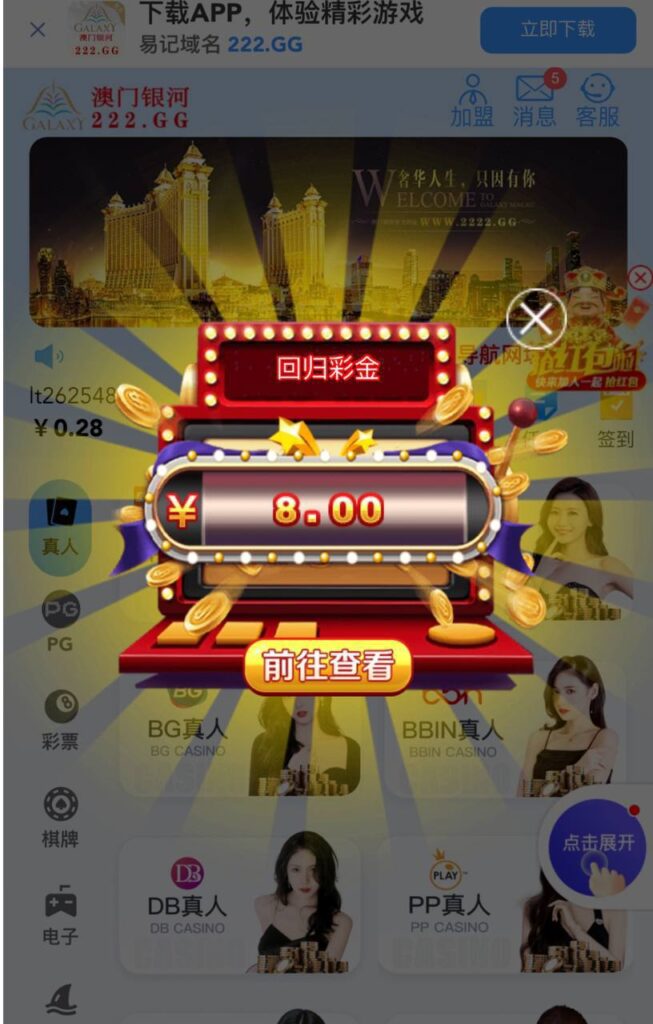 澳门银河222送彩金-白菜论坛-博彩论坛