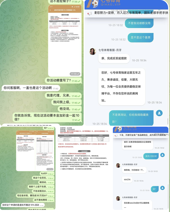 黑台曝光 七号体育-白菜论坛-博彩论坛