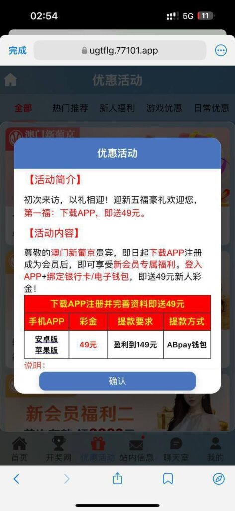 澳门新葡京771    送49-白菜论坛-博彩论坛