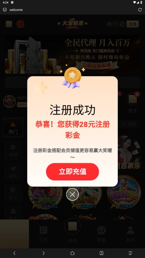 大发娱乐 注册秒送28-白菜论坛-博彩论坛