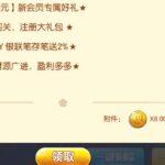 永盈棋牌  注册送88-白菜论坛-博彩论坛