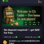 12x 送20u-白菜论坛-博彩论坛