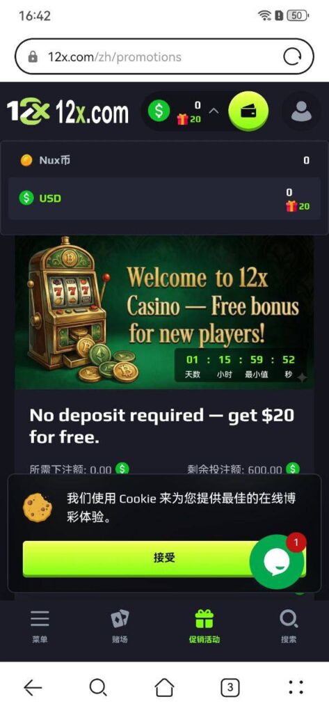 12x   送20u-白菜论坛-博彩论坛